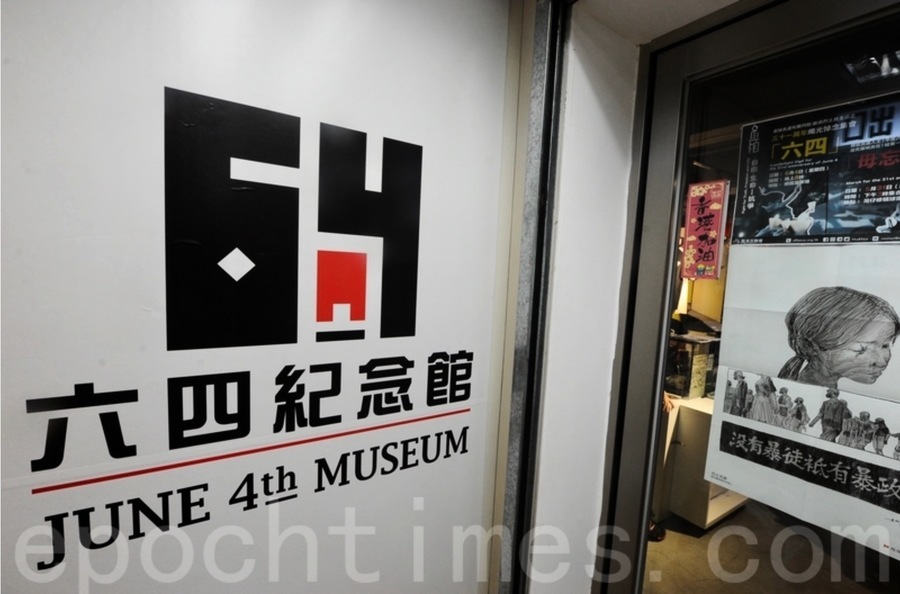 香港六四紀念館開幕 融合「反送中」新主題