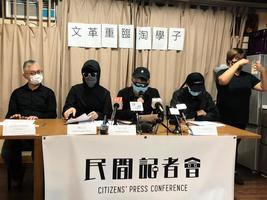 稱「港共如病毒」 民間記者會譴責政府干預考試