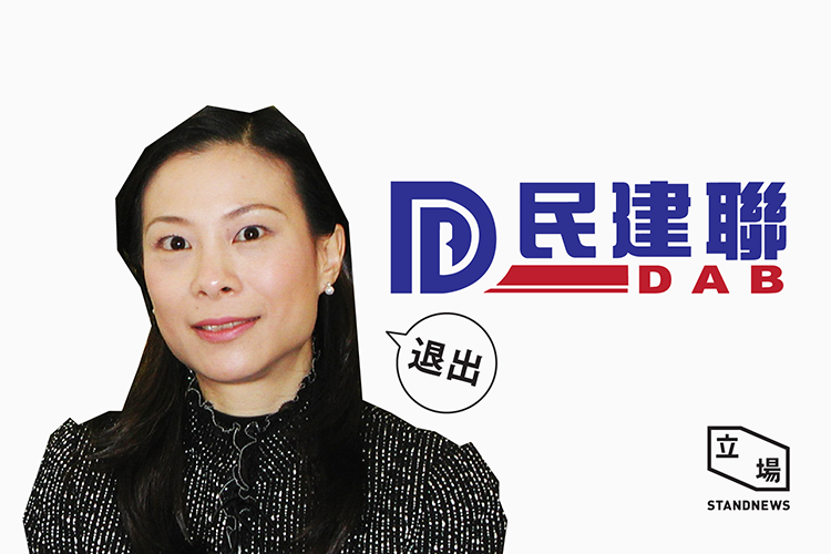 港版國安法始作俑者為港區人大代表陳曼琪，她提議國安法可不經立會直接引入香港。（立場新聞）