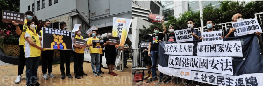 多個團體遊行至中聯辦 抗議國安法
