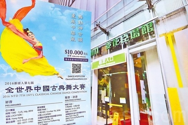 滋擾舞蹈賽升級 新唐人籲警制止