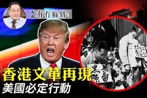 【5.27有冇搞錯】香港文革再現 美國必定行動