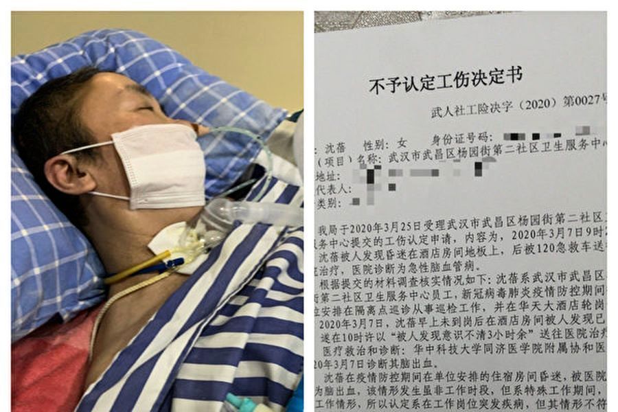 武漢抗疫護士長暈倒昏迷至今 未被定工傷