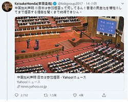 日球星本田圭佑聲援香港 不滿日政府拒反對港版國安法