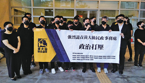 禁人權專責小組開會 黃大仙區會抗議民政處打壓