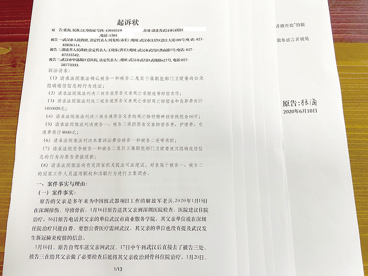 6月10日，張海（下）將4份正式起訴狀（上）通過郵政快遞寄往武漢市中級法院。（受訪者提供）
