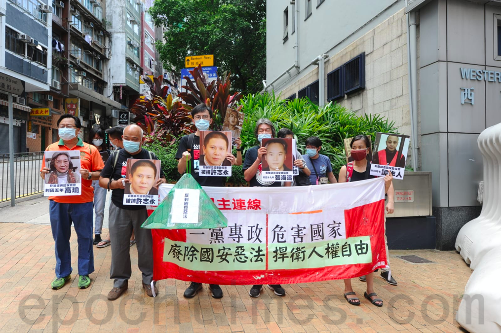 6月25日端午節，十餘名社民連成員前往中聯辦抗議「港版國安法」。（宋碧龍／大紀元）