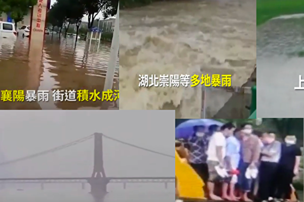湖北黄石、咸宁、襄阳等地发生洪灾。武汉的长江水位已经越过堤防。（影片截图 / 大紀元合成）