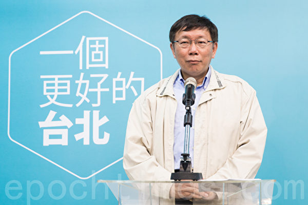 台北市長柯文哲證實將成立「港澳專案辦公室」