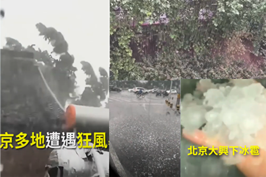 7月初 北京遭暴雨大興冰雹不斷