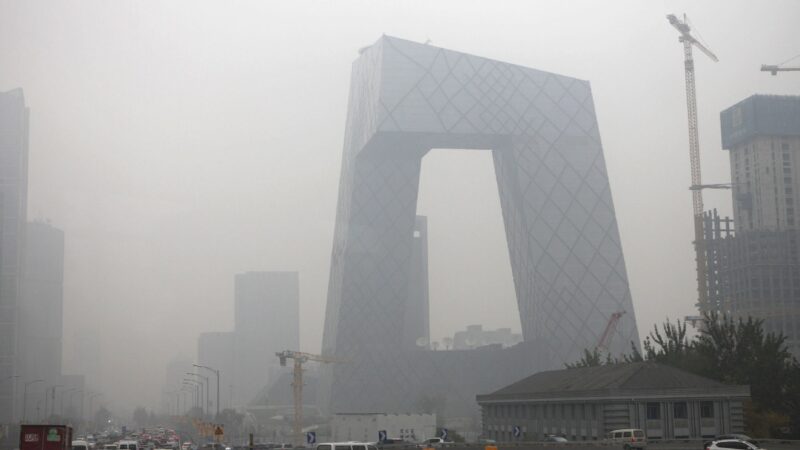 霧霾中的中共央視大樓。（Getty Images）