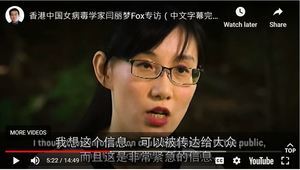 閻麗夢：香港世界頂級冠狀病毒實驗室  為何在這次大瘟疫中失聲？