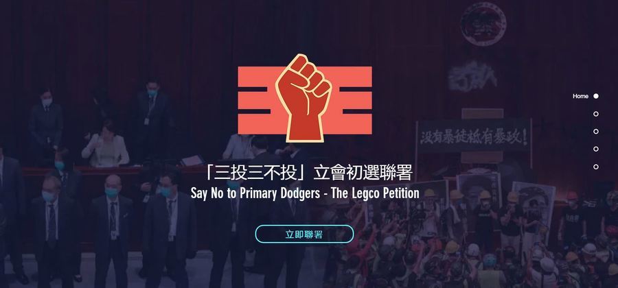民主派初選獲民眾支持 有望45+ 中共驚恐懼怕