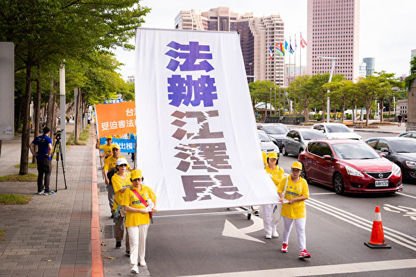 法輪功反迫害21周年，7月18日下午4時，台灣部份法輪功學員約一千人在台北市區舉行「天滅中共 結束迫害」遊行。（陳柏州／大紀元）
