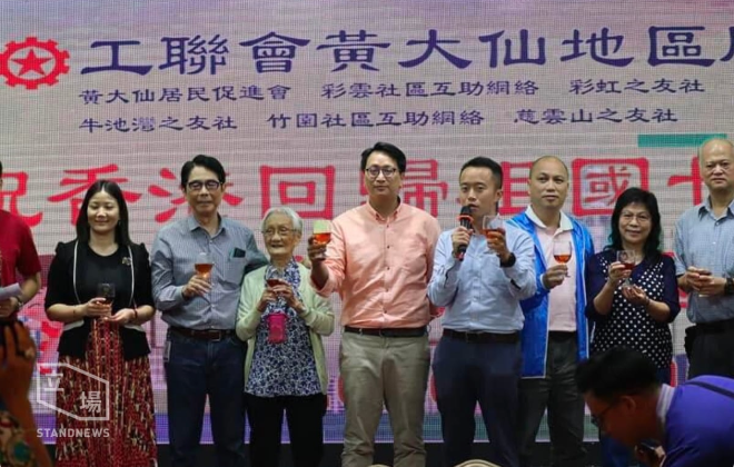 工聯會被揭，於7月2日在黃大仙搞「慶回歸」千人聚餐活動。（立場新聞）