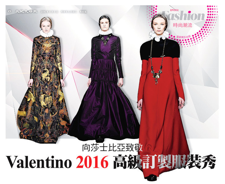 Valentino 2016 高級訂製服裝秀