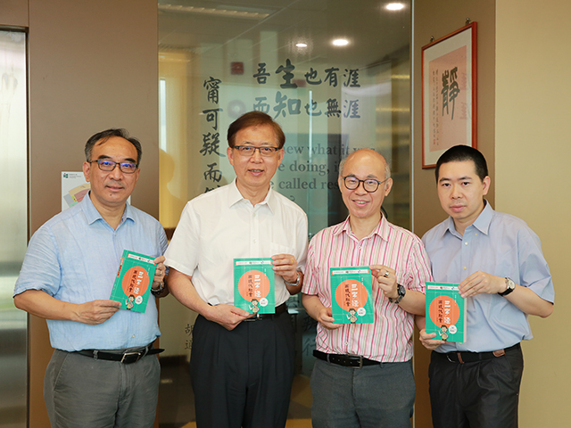 香港教育大學出版《三字經與現代社會》有聲書  贈全港小學