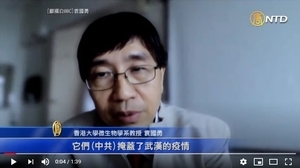 袁國勇質疑中共瞞疫情 BBC訪問影片「被下架」