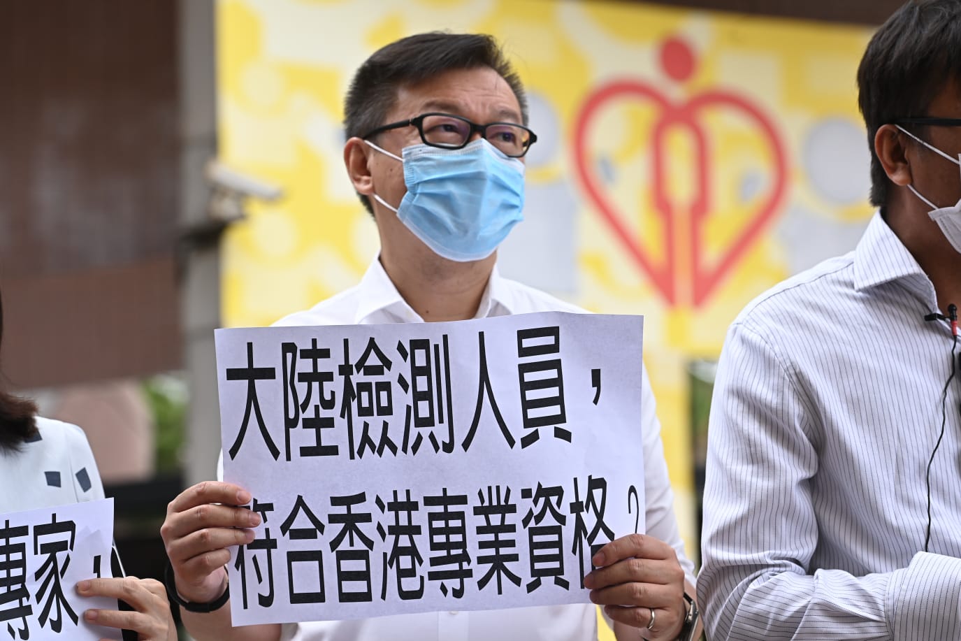 8月2日，有抗議者反對引入大陸醫護來港檢疫。（宋碧龍／大紀元）