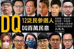 【有冇搞錯】臨立會收不收DQ議員? 港共也分歧