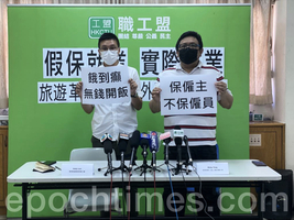 旅遊業停頓 抗疫基金未惠及僱員 香港旅遊業工會籲政府徹查