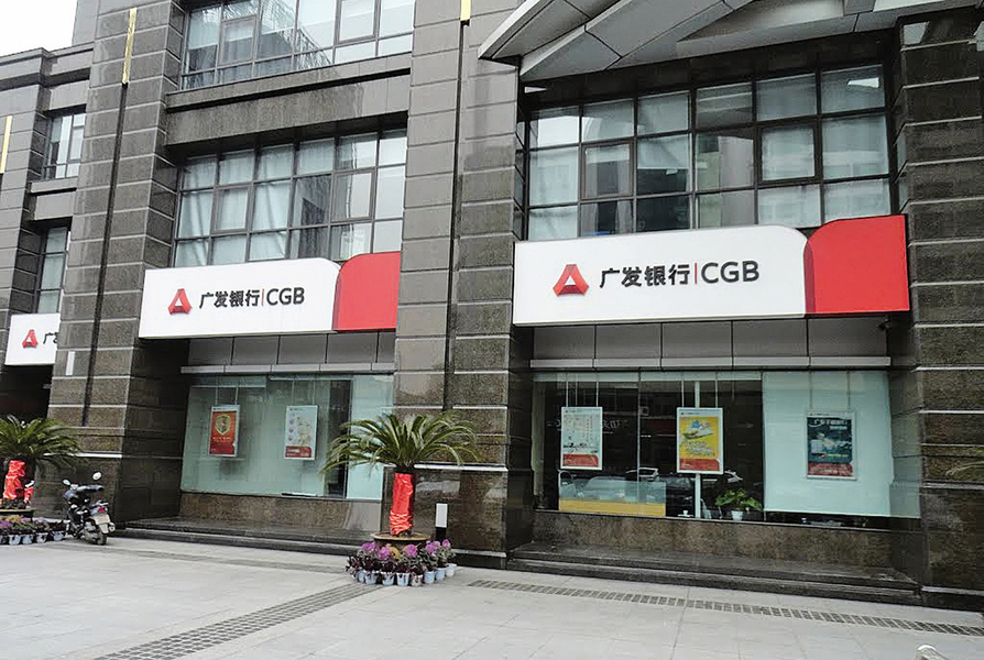 廣發銀4億元票據款流失