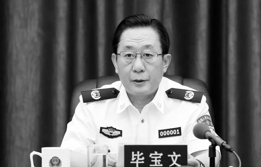 黑龍江省公安廳廳長畢寶文已近兩月未公開露面，多次缺席公安廳例會。（網絡圖片）