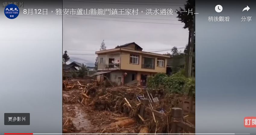 長江四號洪水將通過三峽 四川洪水未去 地震又起