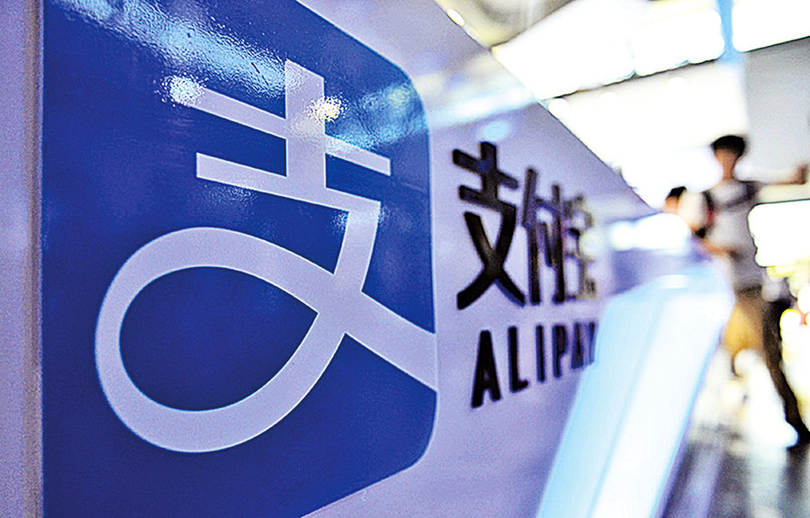 螞蟻集團或十二月科創板掛牌  核心業務支付寶恐為數字RMB擋路石