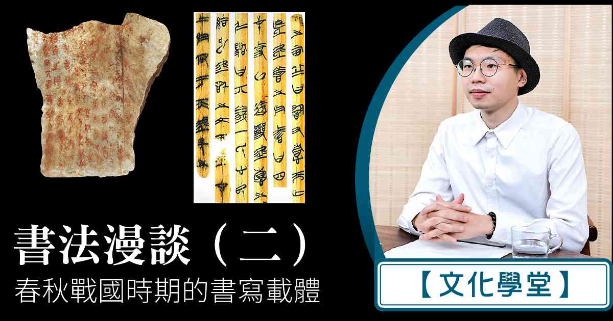 【 馬福祥 直筆書 】『大癡黃翁在勝國時以山水馳聲東』　20世紀初期 HK-edu-書法專題2-cover@