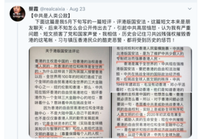 蔡霞：中共是人類公敵 校方取消退休待遇違人權