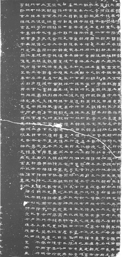 東漢時期的《曹全碑》，字型陰柔而秀美。（維基百科）