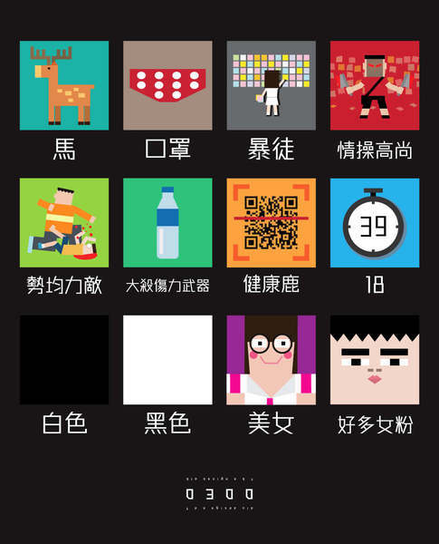 DDED趣諷香港現況 創意圖半天獲分享逾三千次