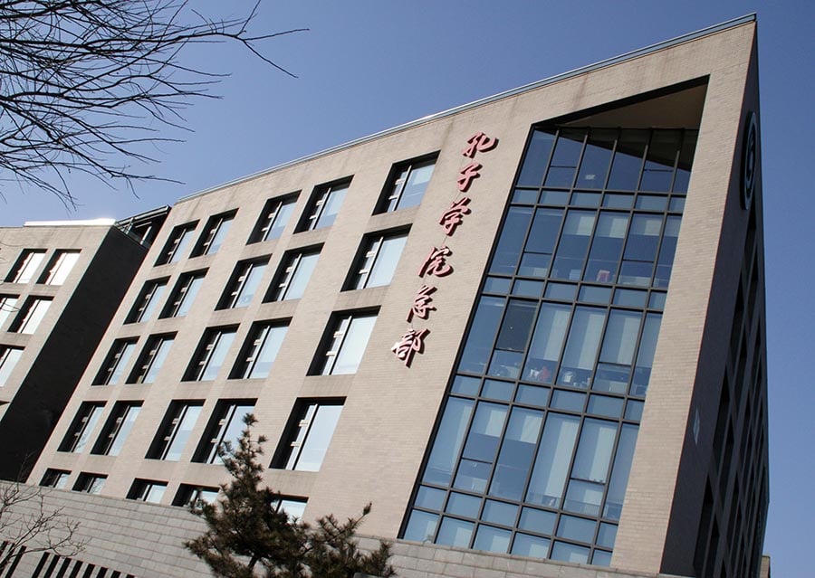 中共官員曾公開承認孔子學院是「中國（中共）海外宣傳工作的重要組成 部份」。圖為孔子學院位於北京的總部大樓。（ 大紀元資料圖片）