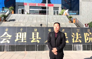 四川會理縣法警打昏維權律師事件新進展