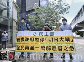 【直播】民主黨流水式請願抗議政府抗疫失誤 促再發全民一萬元解燃眉之急