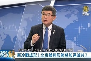 吳嘉隆：美國將清洗中共在台灣的紅色滲透