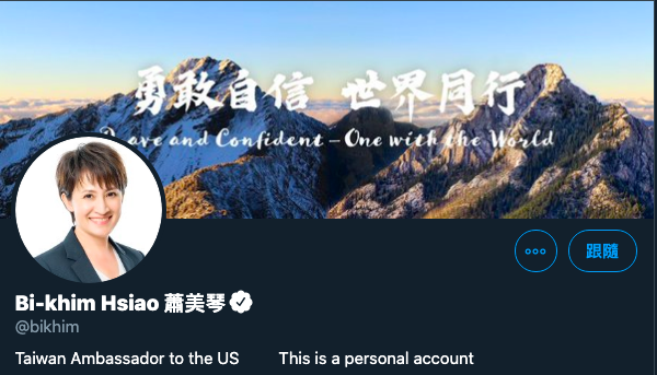 蕭美琴推特更名 「胡錫進」推文遭網民嗆爆