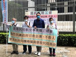 香港航空業工會要求政府直接資助僱員
