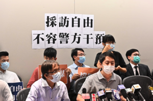 警方修訂傳媒定義被指「變相發牌」毛孟靜等促新聞界提出司法覆核