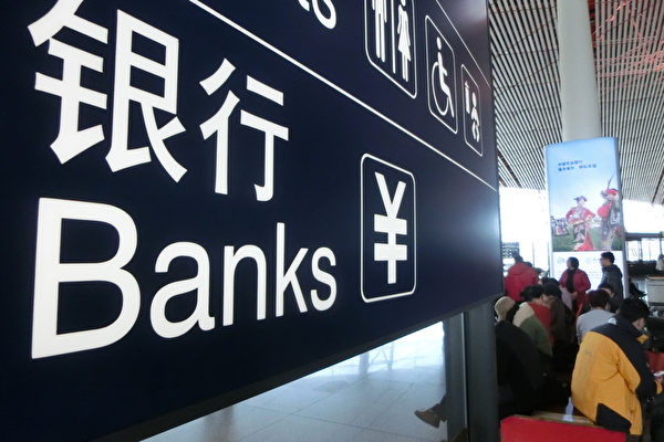 七成銀行股破淨 報告：中國金融風險嚴峻