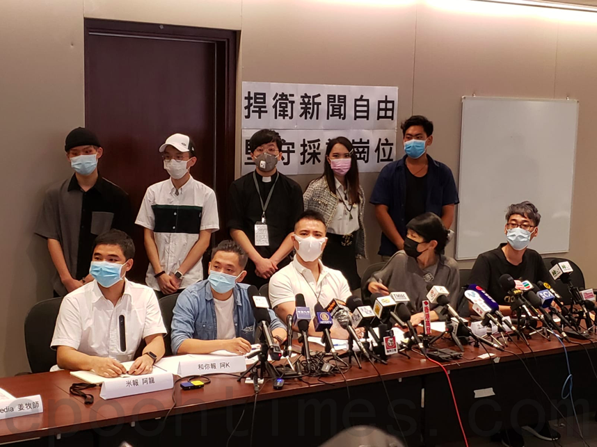 香港網媒聯盟反對警方修訂「傳媒代表」定義 將繼續報道真相