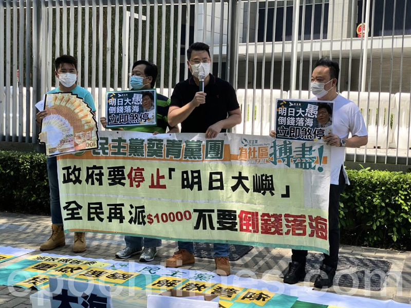 【直播】1,900億抗疫金大量港民未受惠 民主黨促每位市民再紓困1萬元