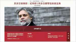 香港管弦樂團一成員初步確診 林鄭曾赴音樂會需作檢測