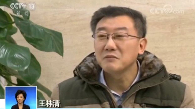 五中全會前王林清喊冤 三名國級高官不妙