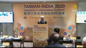 台灣印度簽署貿易合作備忘錄 德國印度打起台灣牌