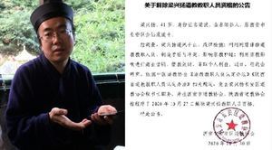 中共粉紅道士被棄 威脅曝光道教協會高層淫亂內幕