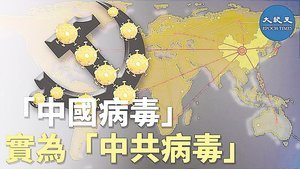 天津暴發疫情 網民質疑中國空氣存大量病毒
