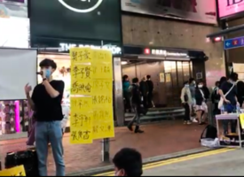 賢學思政放《刑暴誌》影片 堅定信念爭取香港重光