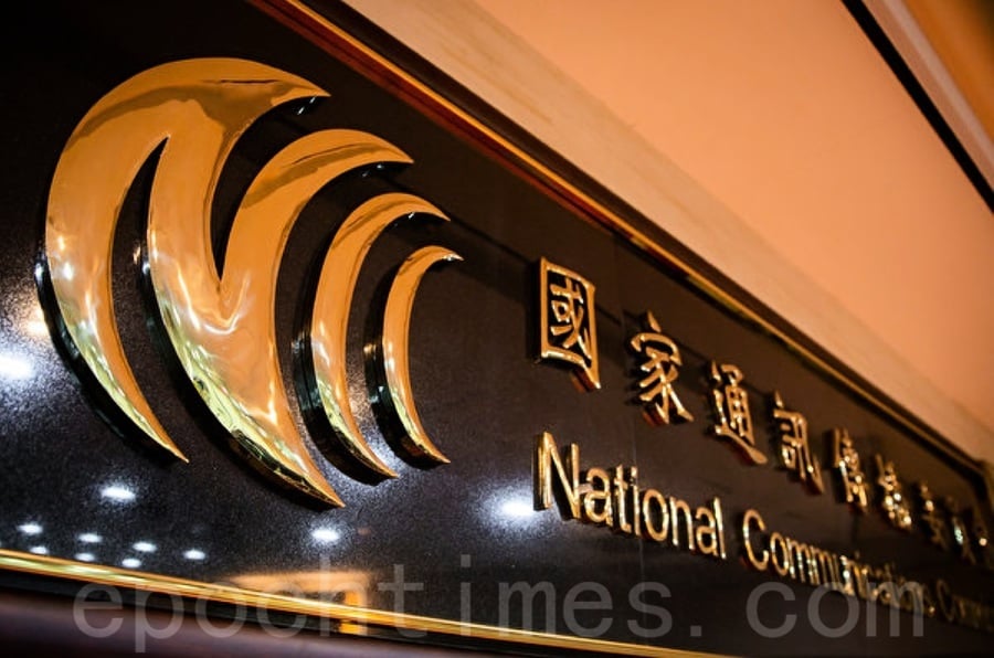 台灣中天新聞台續牌被拒 NCC揭違規嚴重 內控失靈